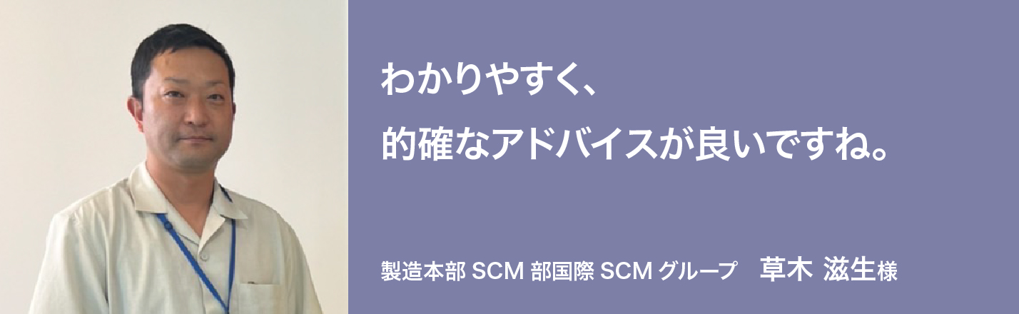 わかりやすく、的確なアドバイスが良いですね。