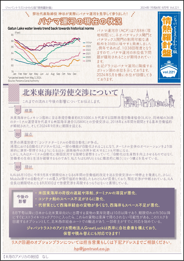 情報羅針盤